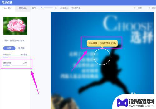 手机怎么雾化照片 图片雾化效果制作教程