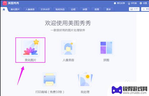 手机怎么雾化照片 图片雾化效果制作教程