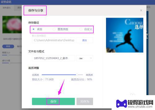 手机怎么雾化照片 图片雾化效果制作教程