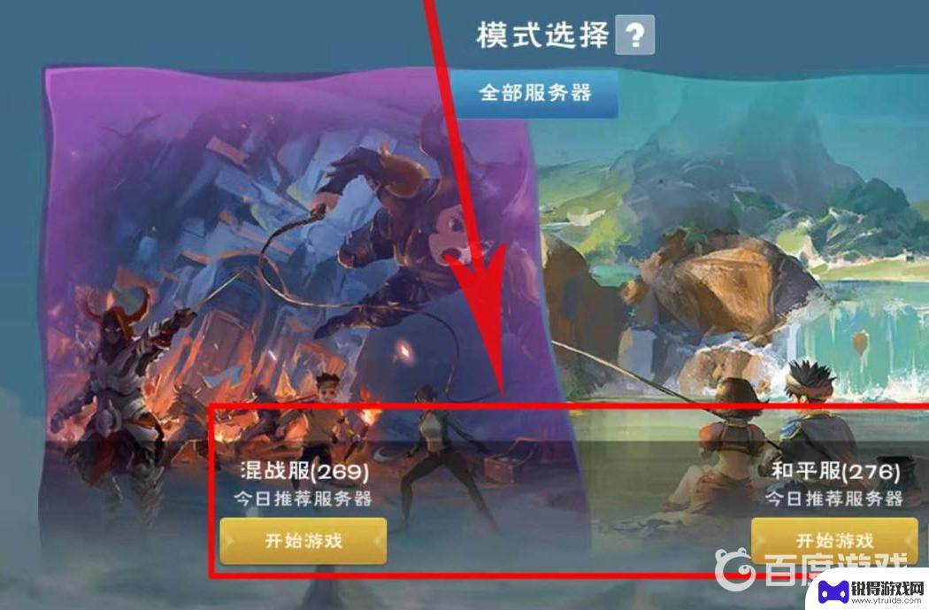 创造与魔法怎么联机?怎么邀请好友 创造与魔法怎么组队技巧