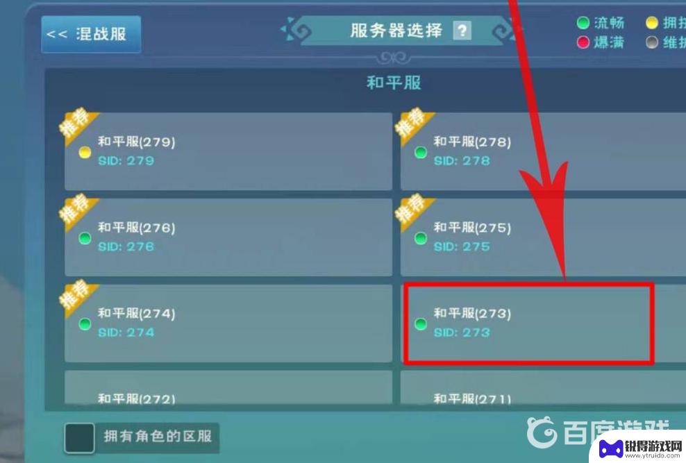 创造与魔法怎么联机?怎么邀请好友 创造与魔法怎么组队技巧