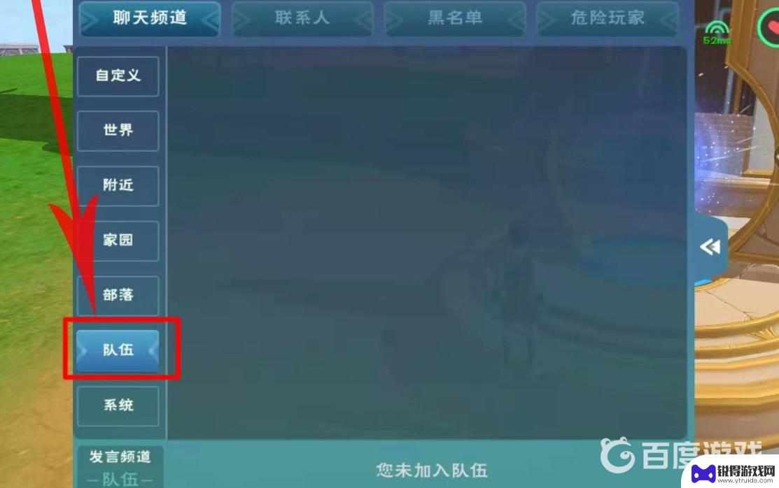 创造与魔法怎么联机?怎么邀请好友 创造与魔法怎么组队技巧