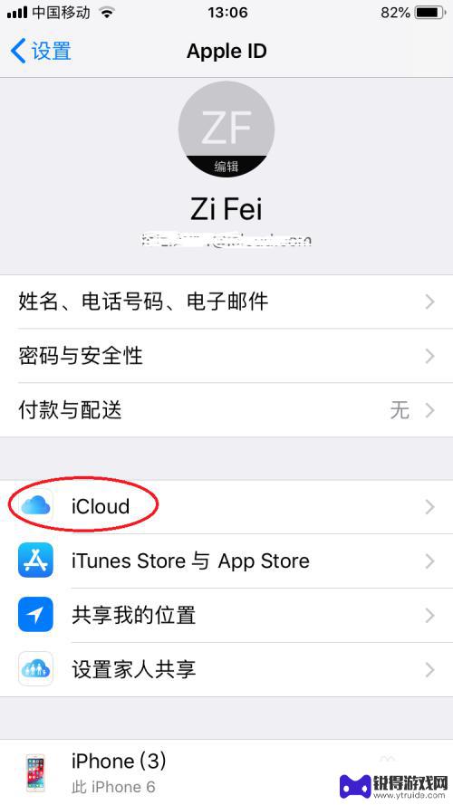 苹果手机照片自动上传到icloud iCloud如何备份苹果手机里的照片