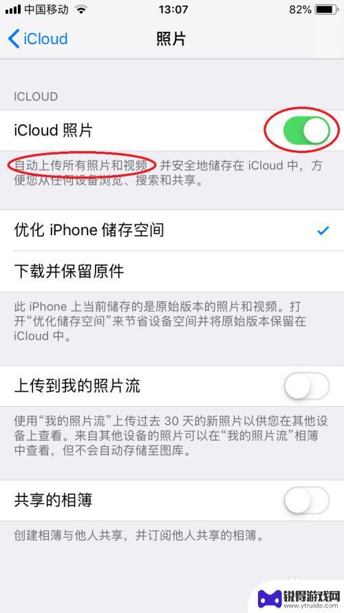 苹果手机照片自动上传到icloud iCloud如何备份苹果手机里的照片