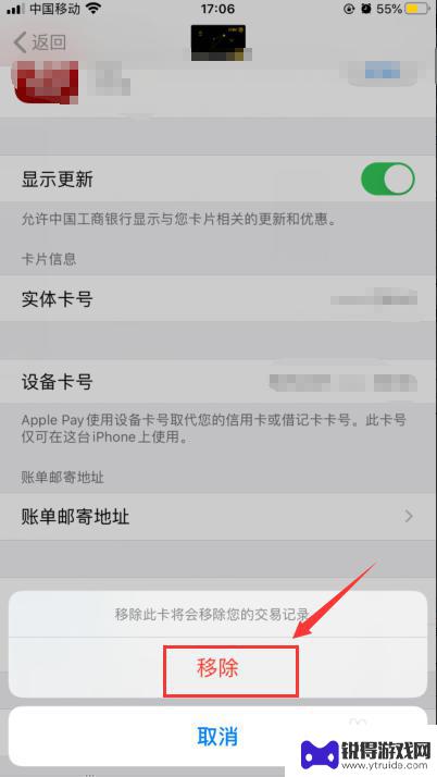 苹果手机如何删除转账纪录 iPhone苹果手机删除付款卡交易记录步骤