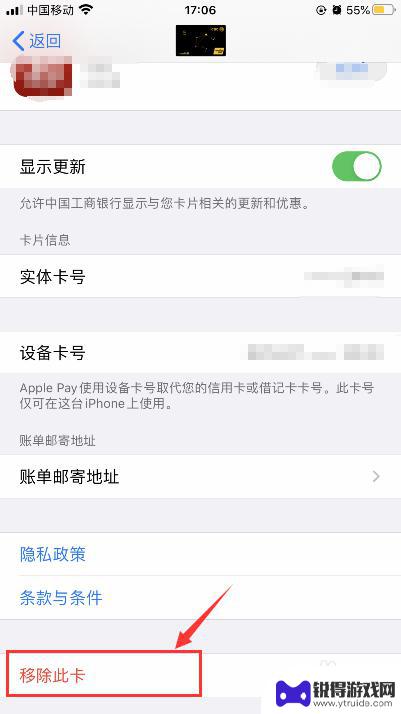 苹果手机如何删除转账纪录 iPhone苹果手机删除付款卡交易记录步骤