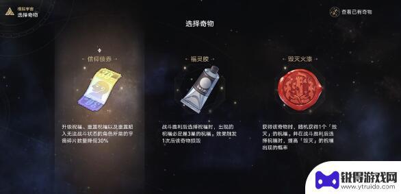 崩坏星穹铁道如何提升战力 崩坏星穹铁道50-60级怎么快速提升战力