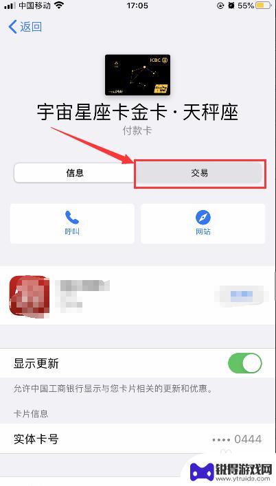 苹果手机如何删除转账纪录 iPhone苹果手机删除付款卡交易记录步骤