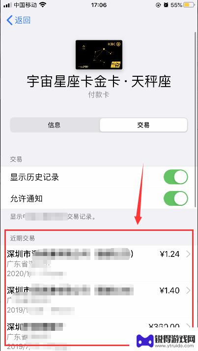 苹果手机如何删除转账纪录 iPhone苹果手机删除付款卡交易记录步骤