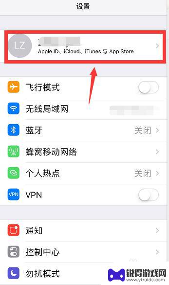 苹果手机怎么查查 查找我的iphone怎么开启