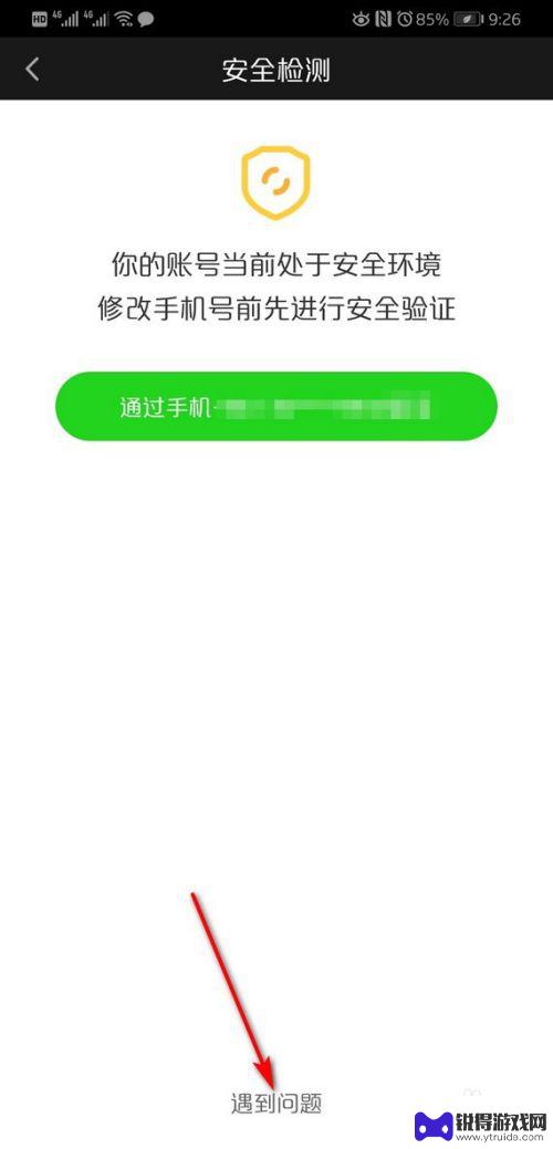 爱奇艺卡名片怎么设置手机 爱奇艺账号如何更换手机号码