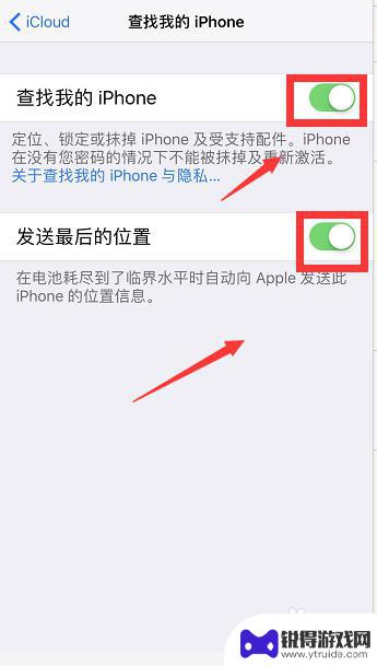 苹果手机怎么查查 查找我的iphone怎么开启