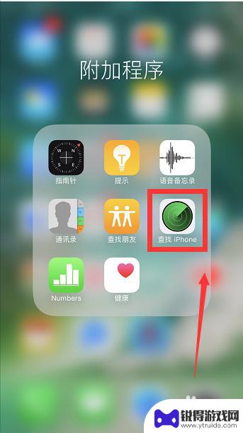 苹果手机怎么查查 查找我的iphone怎么开启