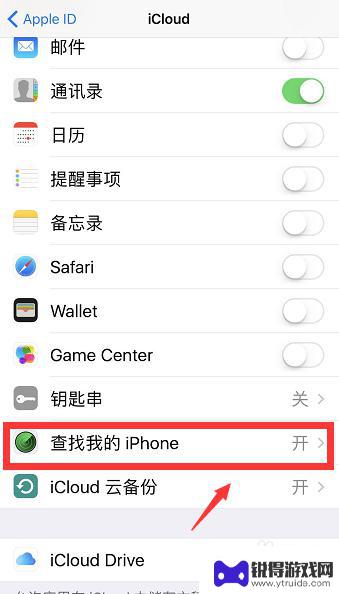 苹果手机怎么查查 查找我的iphone怎么开启