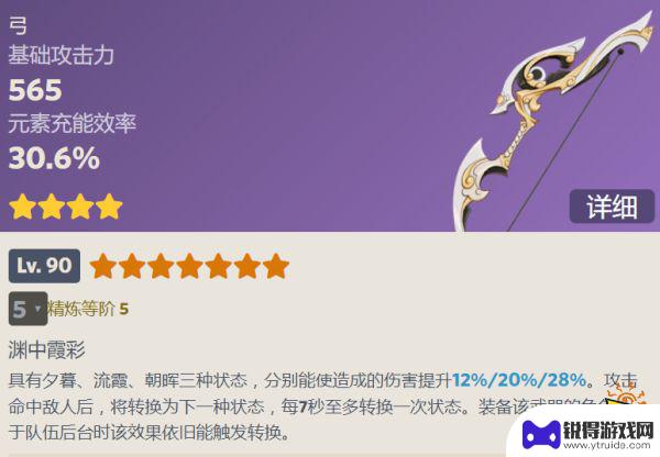 原神若霞给谁 落霞获得方法原神详解