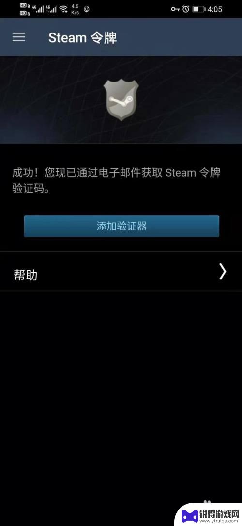 手机steam移出验证器 steam手机客户端移除验证器教程