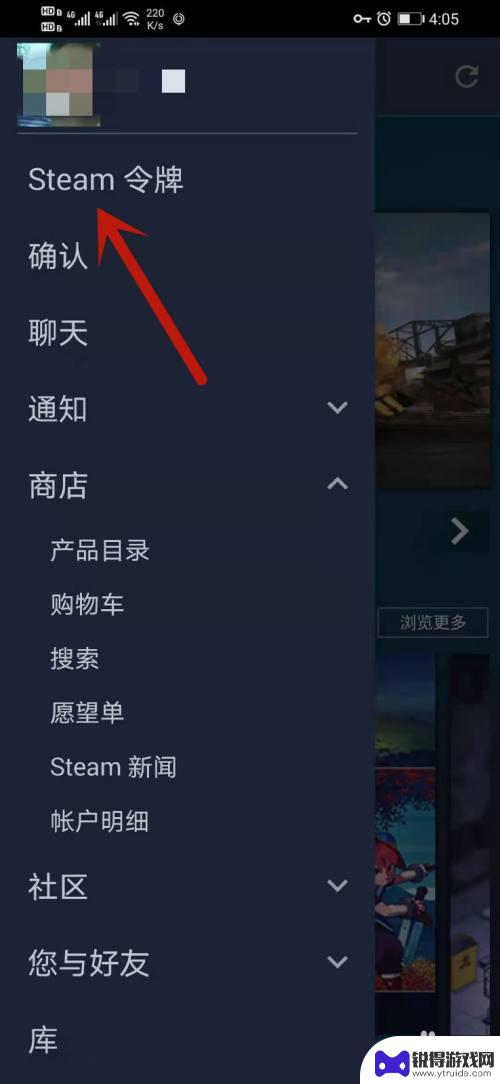 手机steam移出验证器 steam手机客户端移除验证器教程