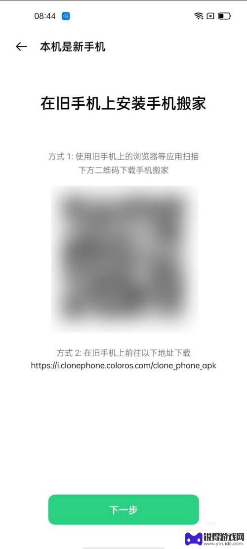 怎么从旧手机把数据传到新手机oppo OPPO新手机如何快速搬家数据