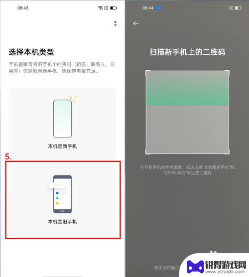 怎么从旧手机把数据传到新手机oppo OPPO新手机如何快速搬家数据