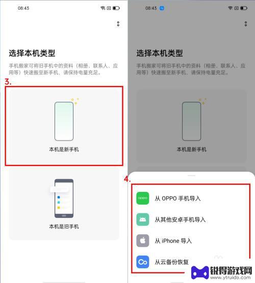 怎么从旧手机把数据传到新手机oppo OPPO新手机如何快速搬家数据