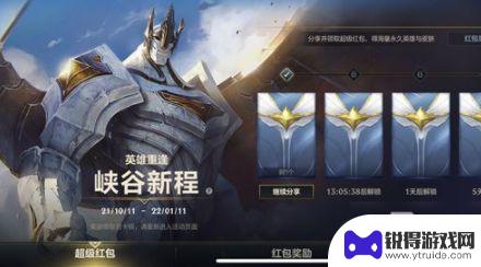 英雄联盟如何拿标 英雄联盟手游领标攻略