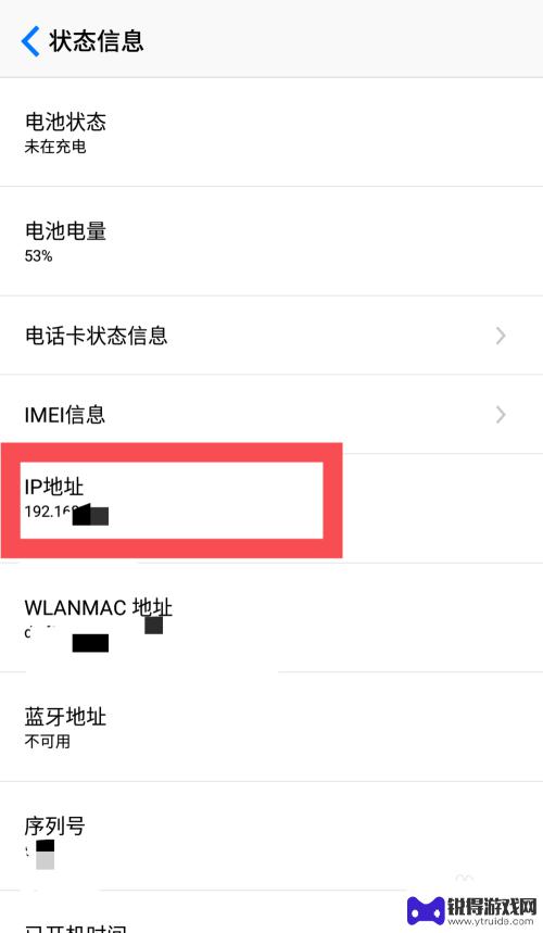 手机ip查询地址 如何查看手机的IP地址