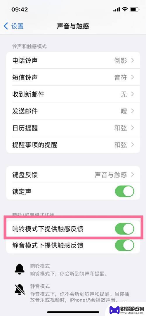 iphone14pro静音震动怎么设置 苹果14pro 静音振动设置方法