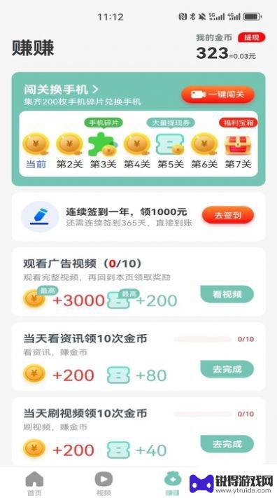 小嗨计步app手机版