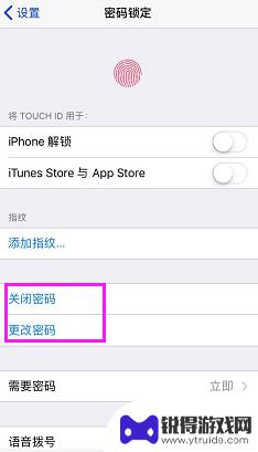 苹果手机怎么设置快手密码锁屏 苹果手机如何设置锁屏密码步骤