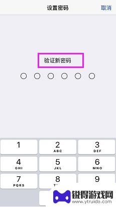 苹果手机怎么设置快手密码锁屏 苹果手机如何设置锁屏密码步骤