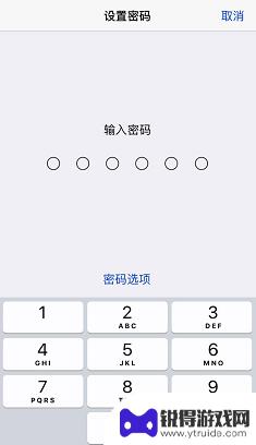 苹果手机怎么设置快手密码锁屏 苹果手机如何设置锁屏密码步骤
