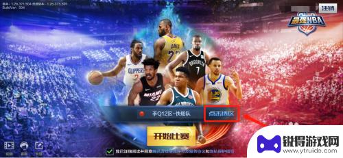 最强nba如何找回原来的号 NBA怎么找回以前的最强状态