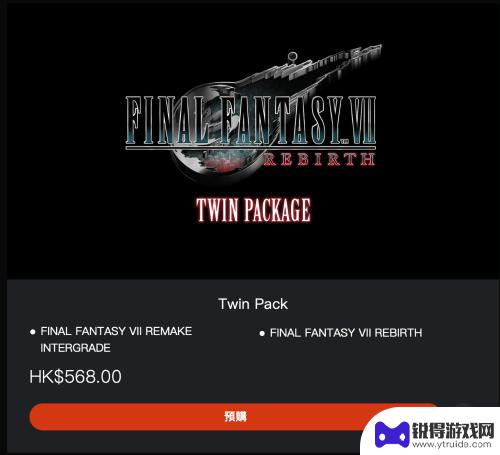 最终幻想7重生pc发售日期 最终幻想7重生发售时间