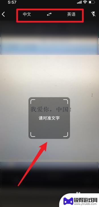 苹果手机扫描翻译 苹果手机扫图翻译步骤