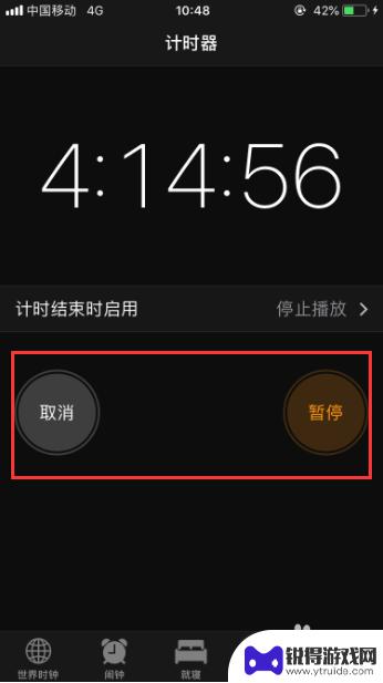 苹果手机怎样设置自动关机时间 iPhone手机定时关机设置方法