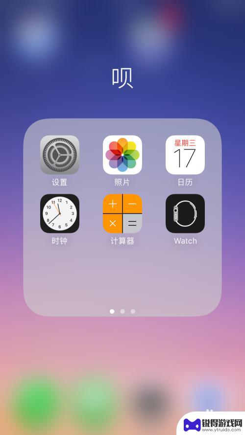 苹果手机设置语言如何选择 iphone苹果手机如何更改系统语言为德文