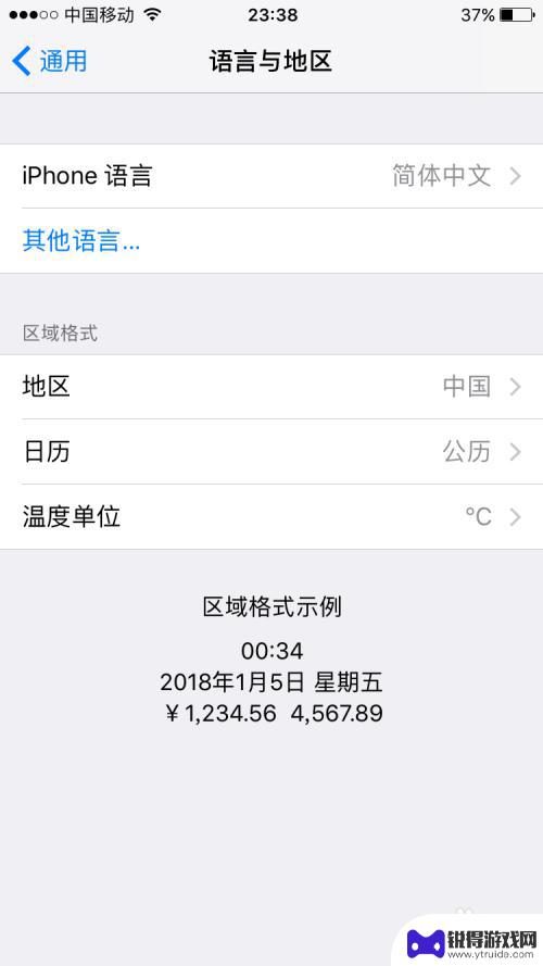 苹果手机设置语言如何选择 iphone苹果手机如何更改系统语言为德文