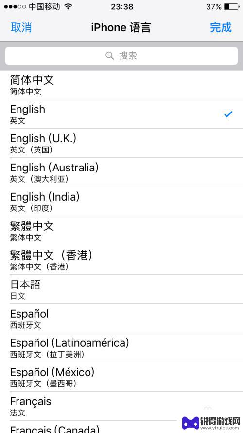 苹果手机设置语言如何选择 iphone苹果手机如何更改系统语言为德文