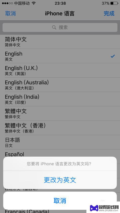 苹果手机设置语言如何选择 iphone苹果手机如何更改系统语言为德文