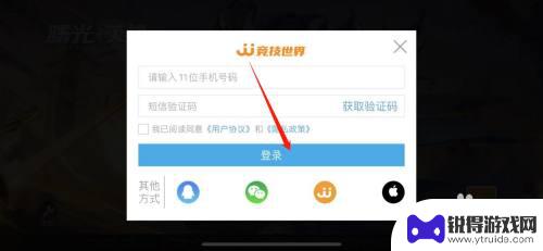 曙光英雄怎么登录别人的账号 曙光英雄登录账号切换指南