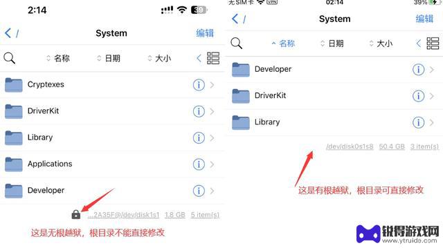 iOS 完美越狱发布，仅适用于指定系统