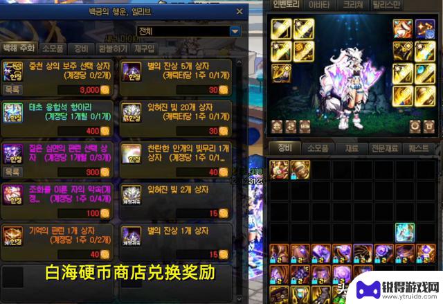 9.12版本更新后，DNF上衣技攻毕业宝珠附魔免费兑换活动开始！