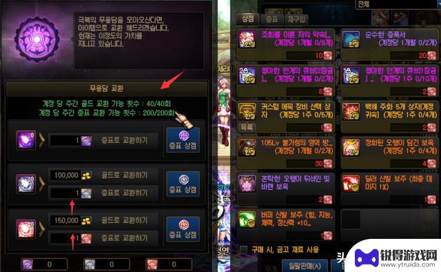 9.12版本更新后，DNF上衣技攻毕业宝珠附魔免费兑换活动开始！