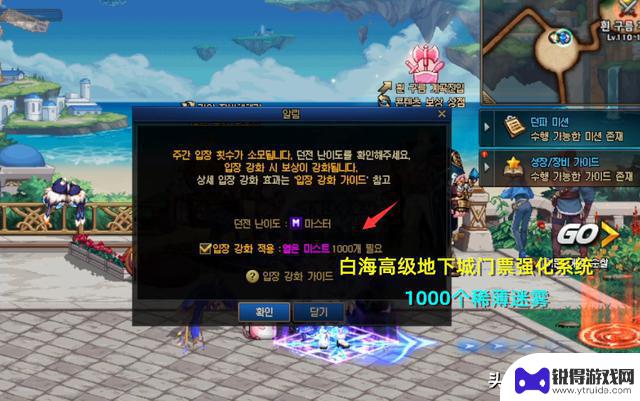 9.12版本更新后，DNF上衣技攻毕业宝珠附魔免费兑换活动开始！