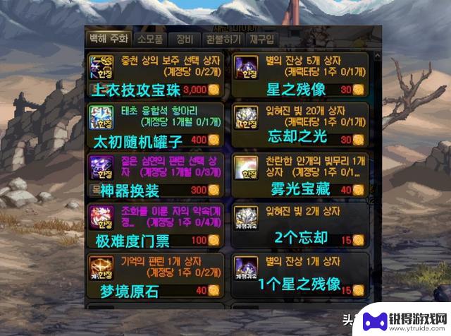 9.12版本更新后，DNF上衣技攻毕业宝珠附魔免费兑换活动开始！