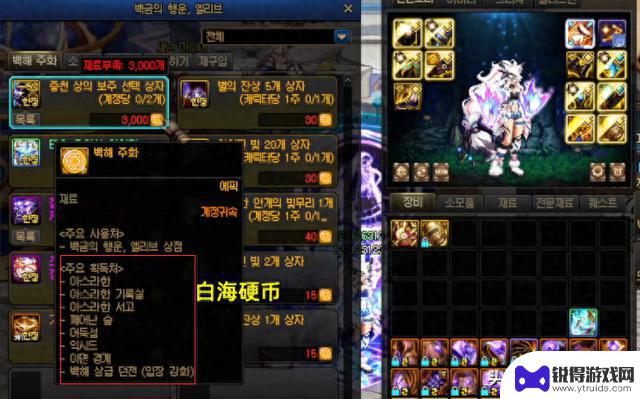 9.12版本更新后，DNF上衣技攻毕业宝珠附魔免费兑换活动开始！