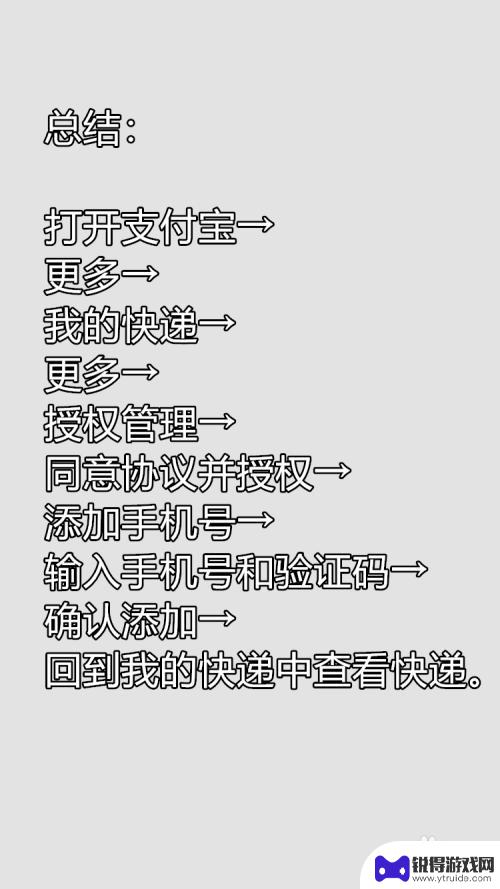 手机如何看到快递包裹 只有手机号可以查快递吗