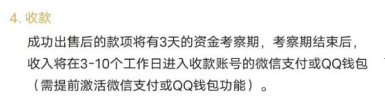 天涯明月刀如何卖号 开放角色交易注意事项