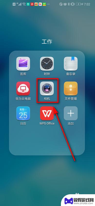 手机拍照怎么加特写 手机拍照水印添加步骤