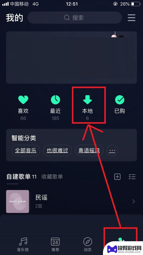 苹果手机如何闹钟音乐 苹果手机怎么用音乐做闹钟